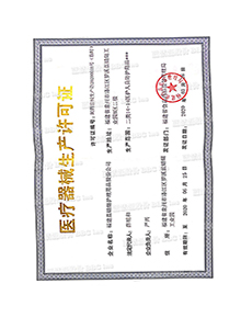Medical Machinery Production License